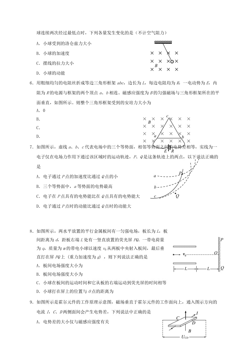 2019-2020年高二物理上学期期末模拟考试试题一区理科班.doc_第2页