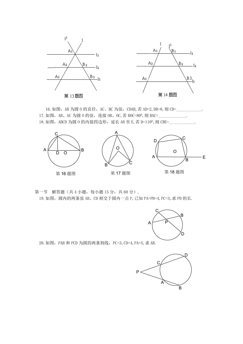 2019-2020年高二下学期期末考试（数学文）（无答案）.doc_第2页