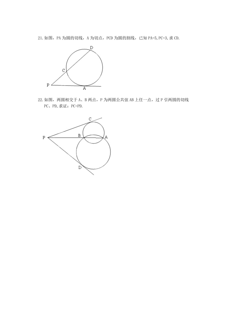 2019-2020年高二下学期期末考试（数学文）（无答案）.doc_第3页