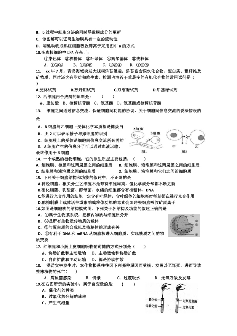 2019-2020年高二上学期期末联合考试生物试题 含答案.doc_第2页