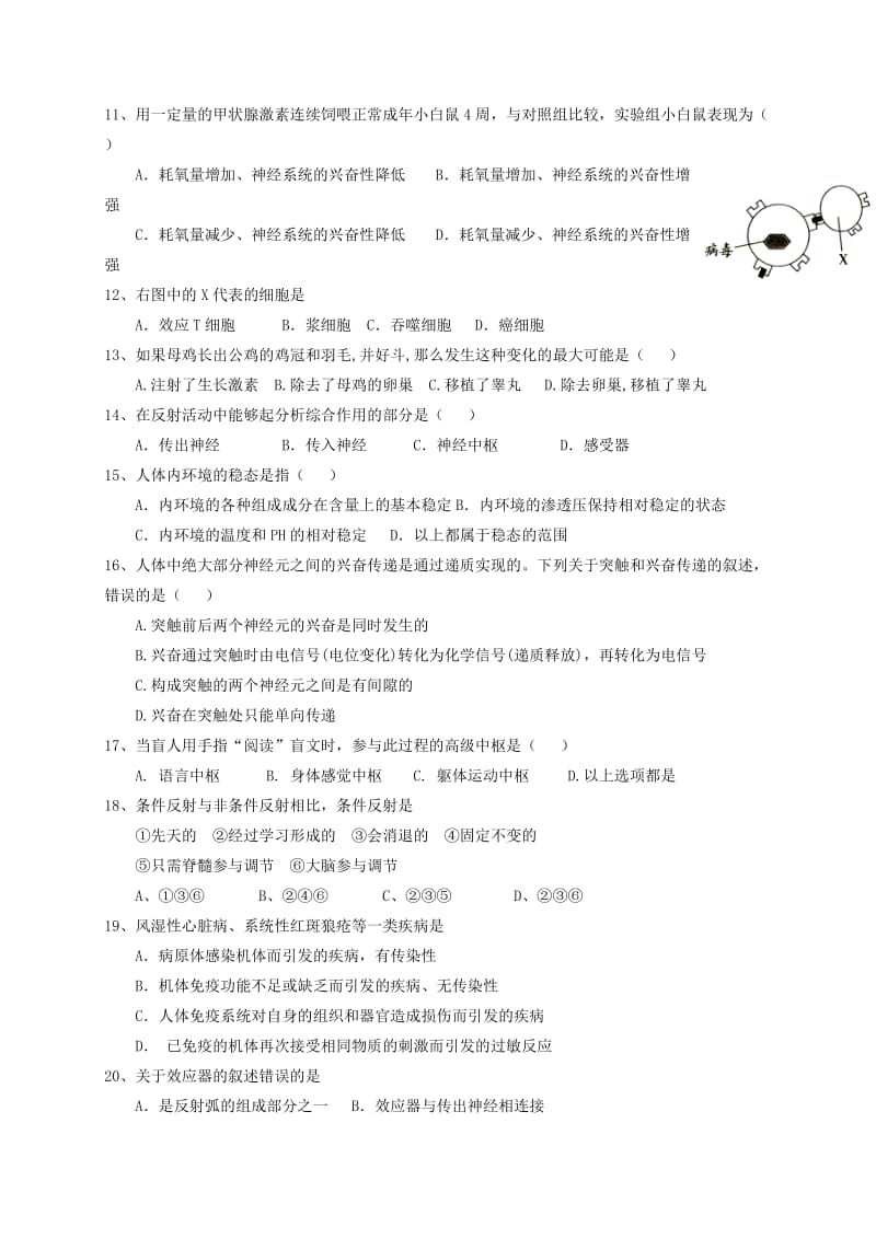 2019-2020年高二生物上学期期中试题普高试卷.doc_第2页