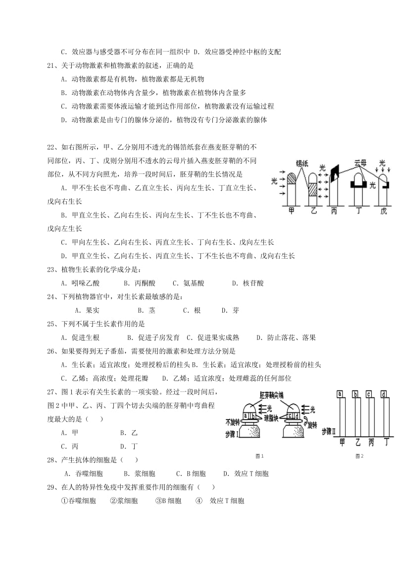 2019-2020年高二生物上学期期中试题普高试卷.doc_第3页