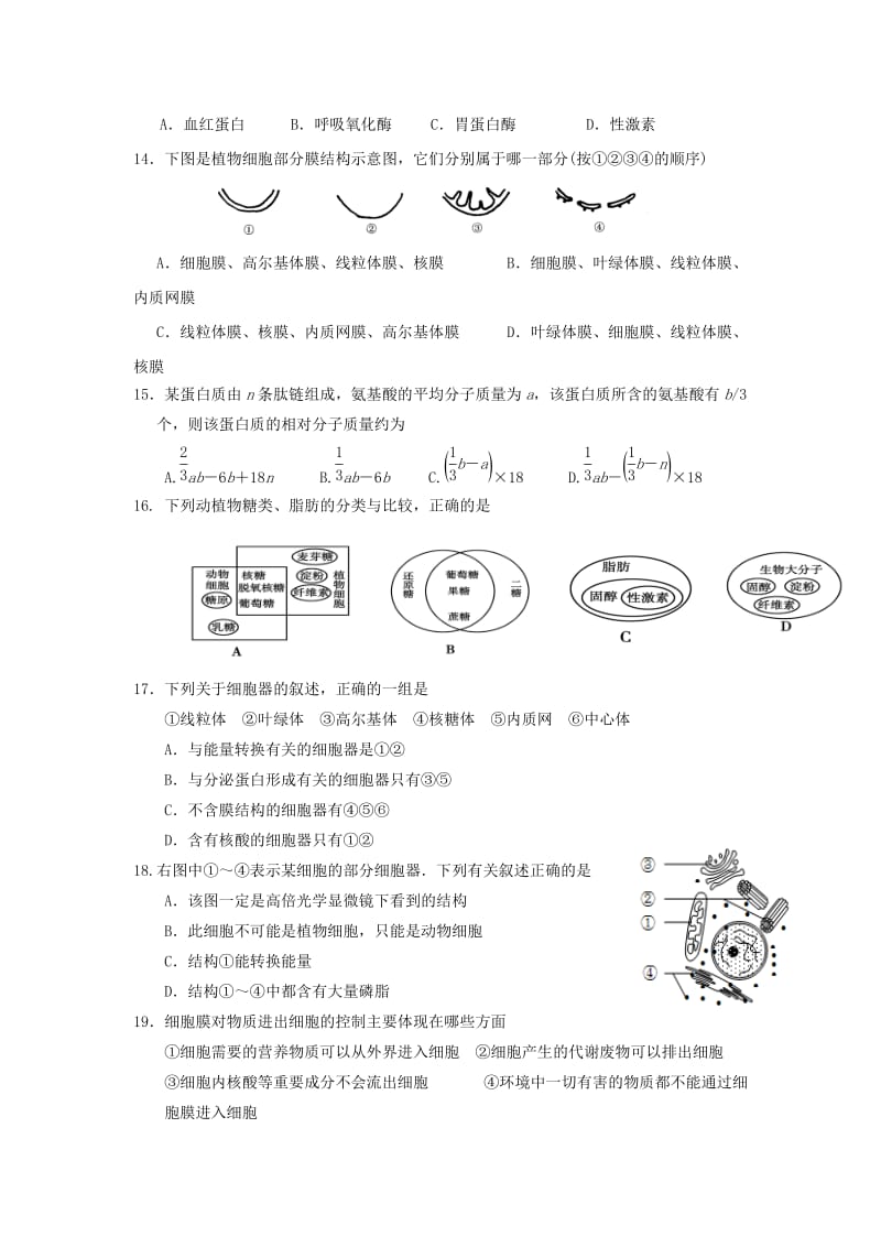 2019-2020年高一上学期第二次阶段考生物试题 含答案.doc_第3页