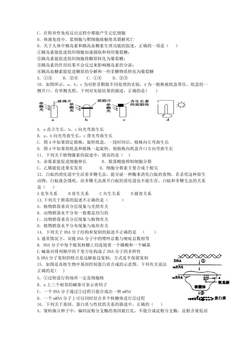 2019-2020年高二生物上学期第三次月考试题(I).doc_第2页