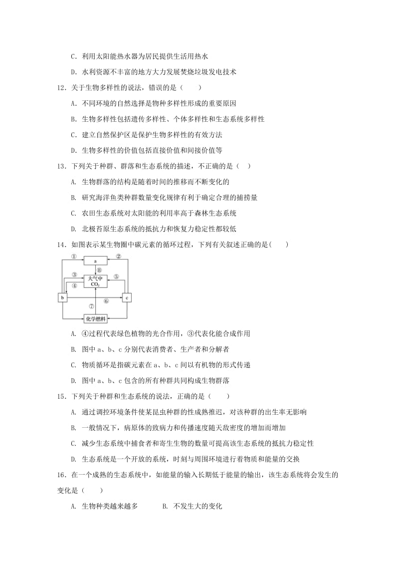 2019-2020年高二生物下学期第一次月考试题4月试题.doc_第3页