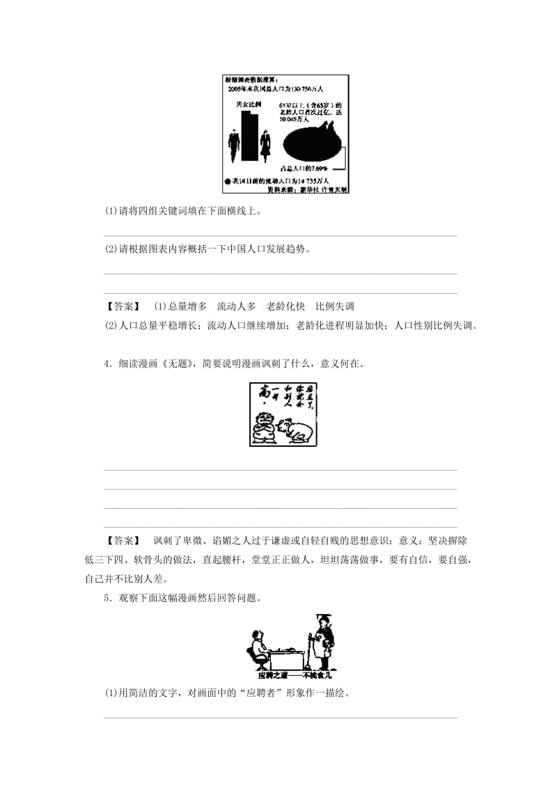 2019-2020年高考语文冲刺押题专题预测系列 专题15 图文转换.doc_第2页