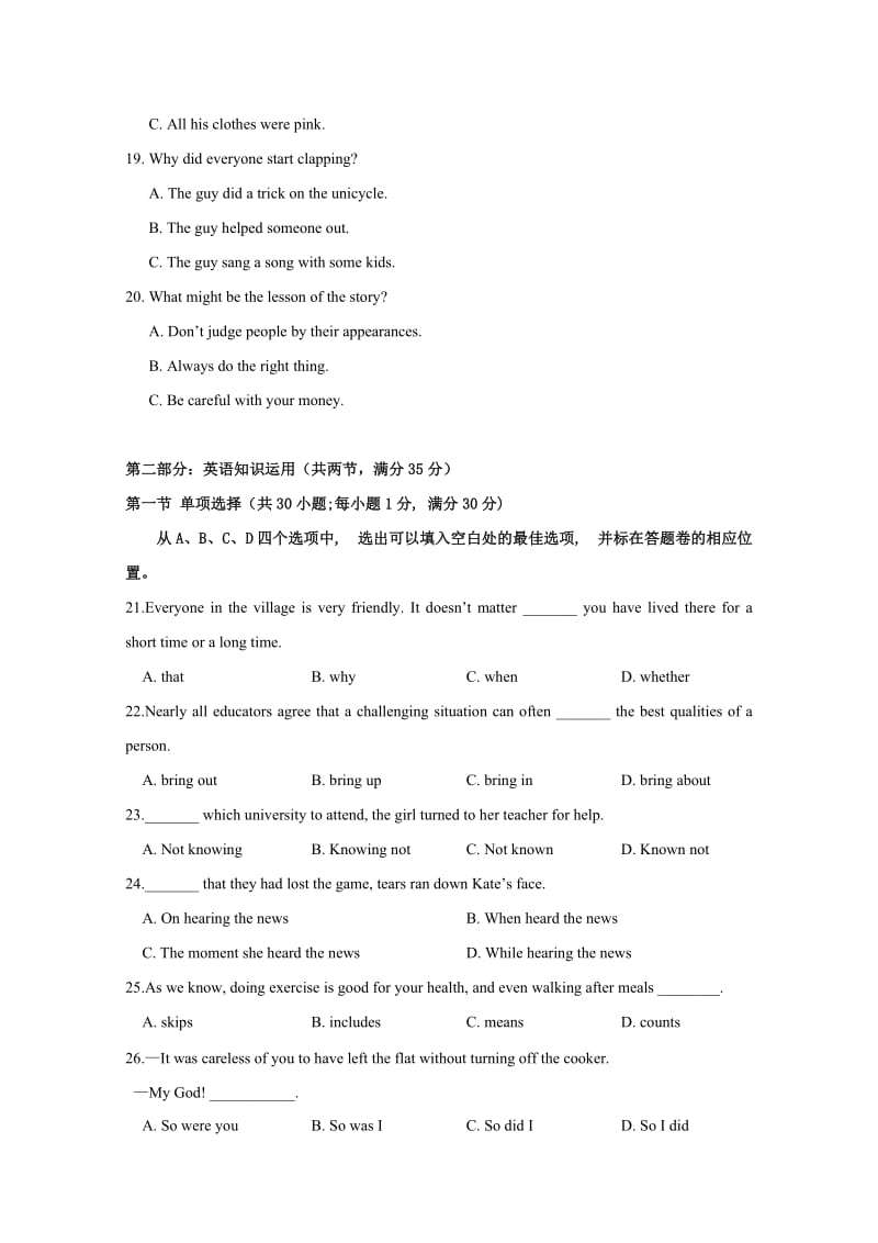 2019-2020年高一下学期3月月考试题英语含答案.doc_第3页