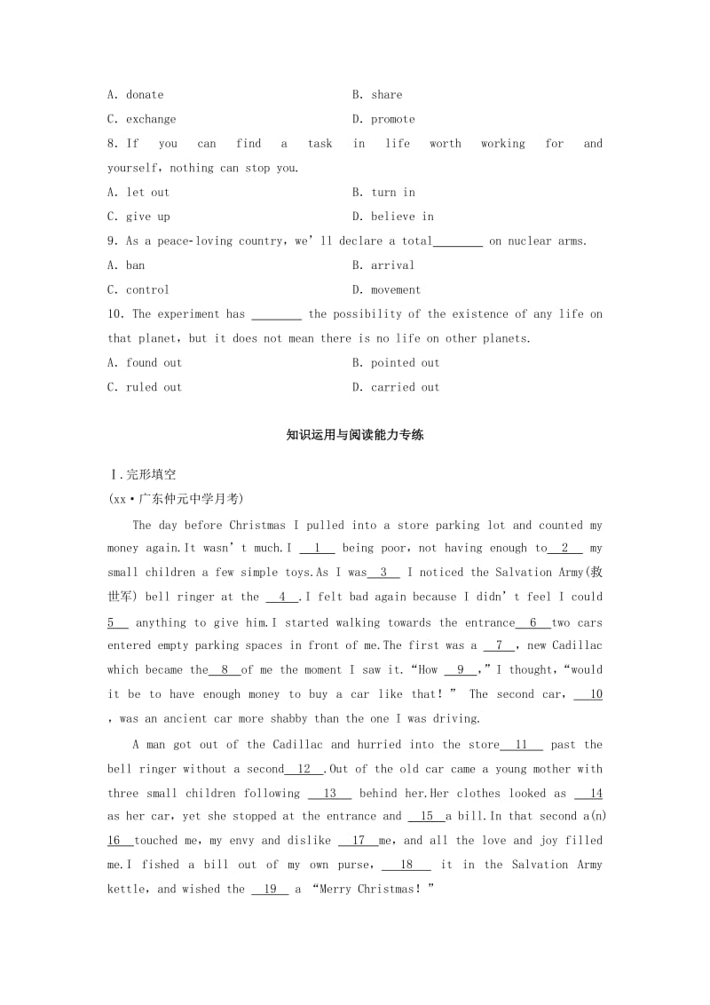 2019-2020年高考英语总复习微专题训练第46练人文社会类.doc_第2页