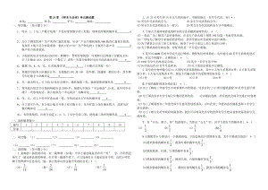 《樣本與總體》單元測(cè)試題無(wú)答案[下學(xué)期]華師大版.doc