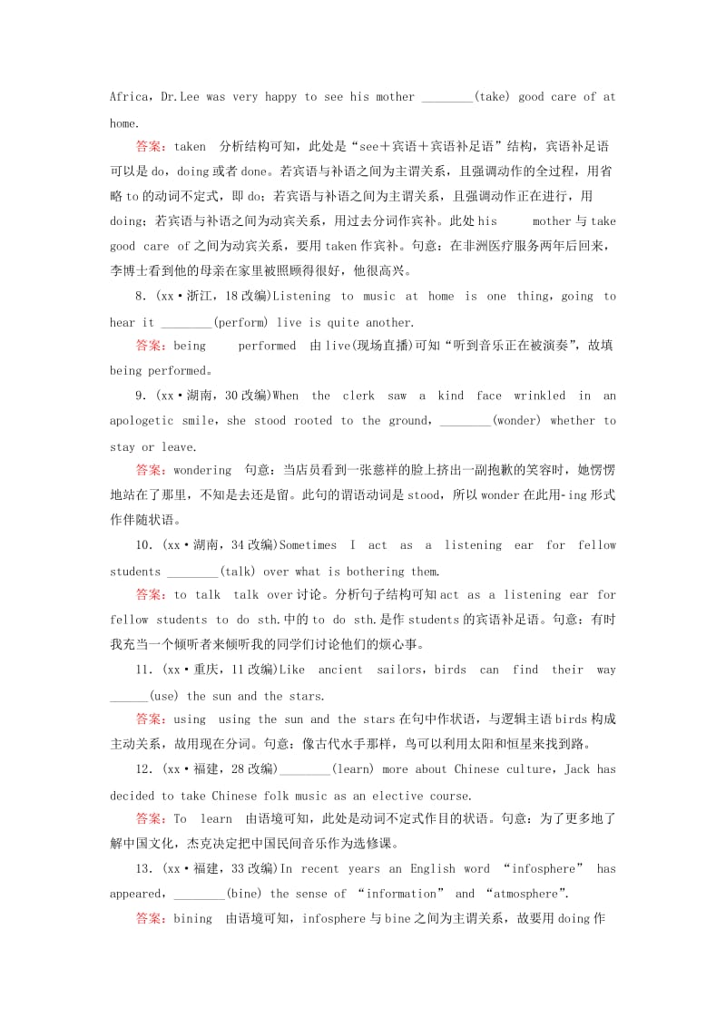 2019-2020年高考英语二轮复习 第一部分 微专题强化练 一 语法必备7 非谓语动词.doc_第2页