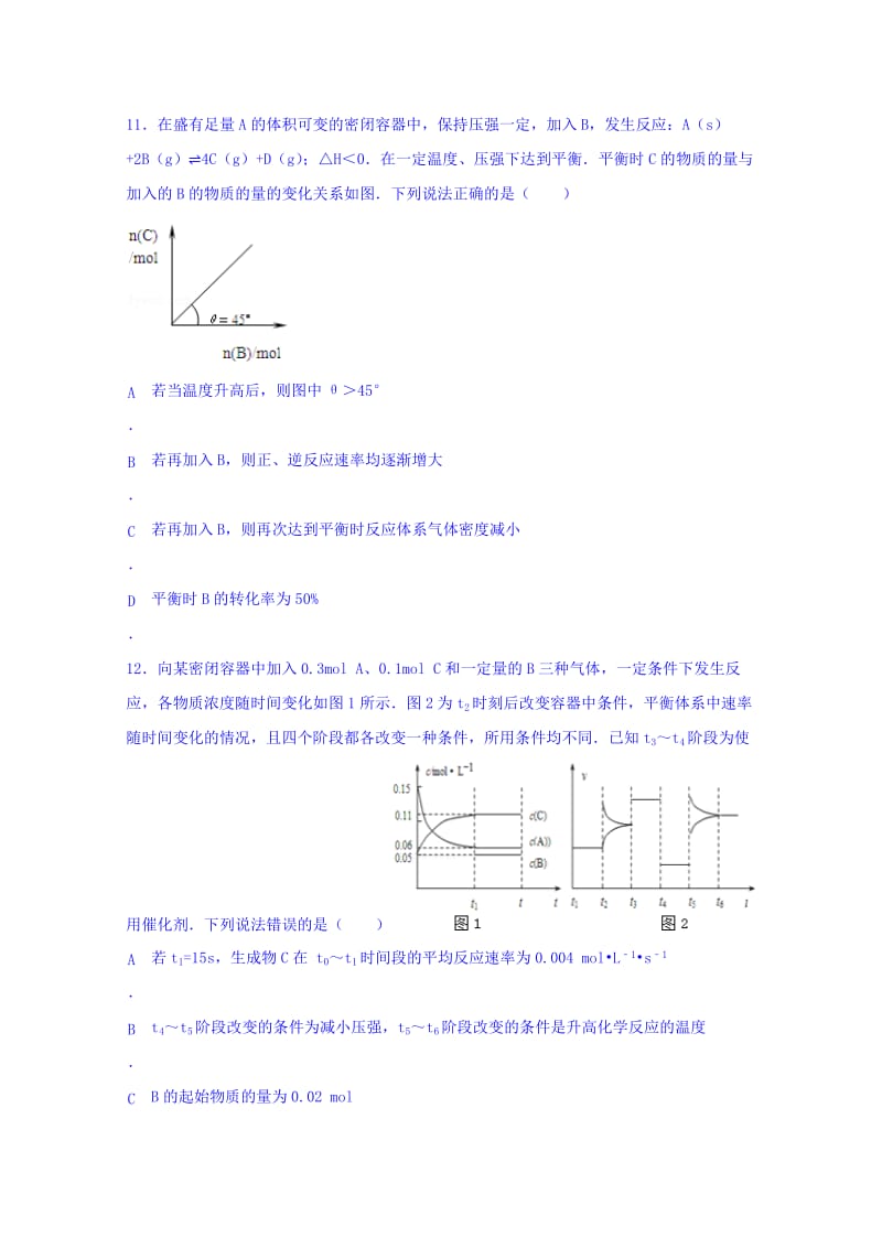 2019-2020年高二上学期10月月考（普通班）化学试题 含答案.doc_第3页