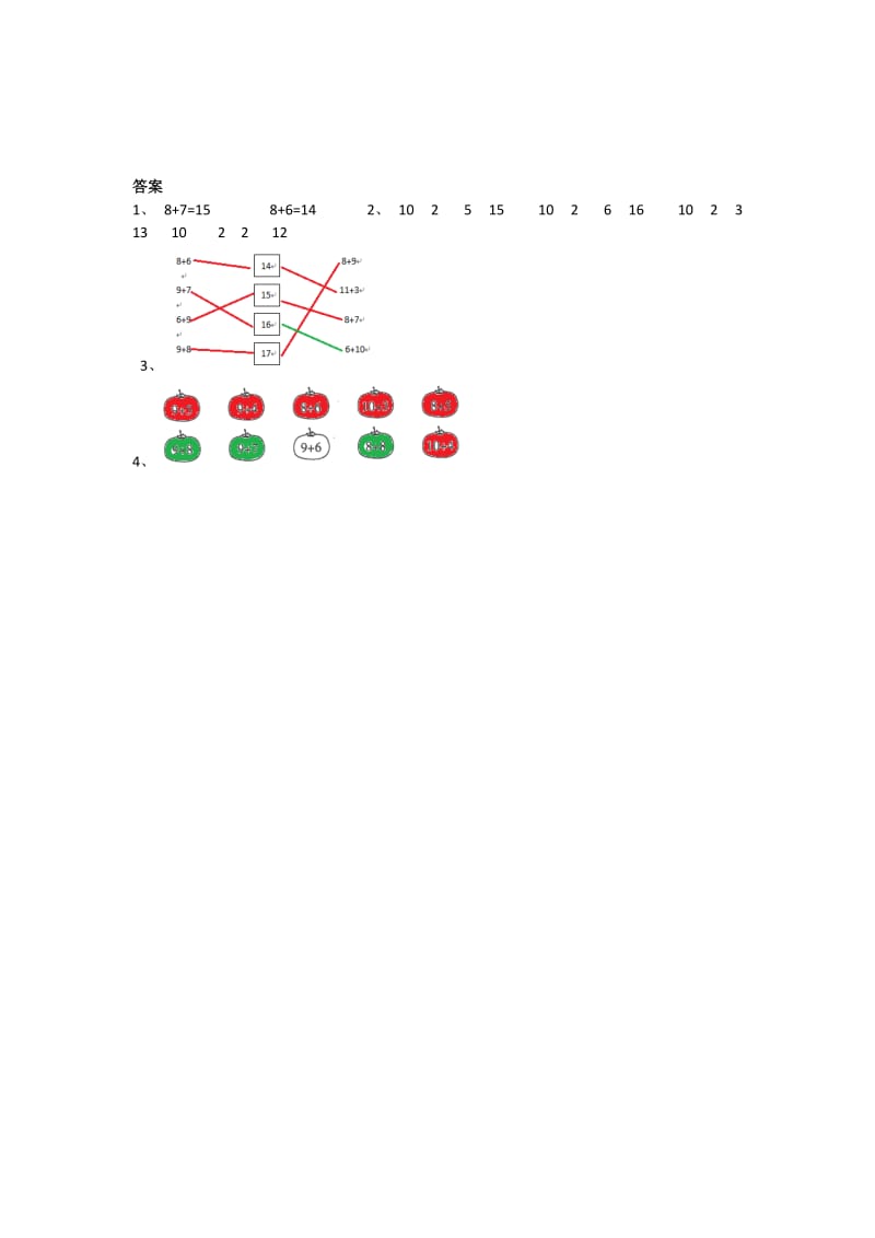 2016年一上8.3 8加几练习题及答案.doc_第2页