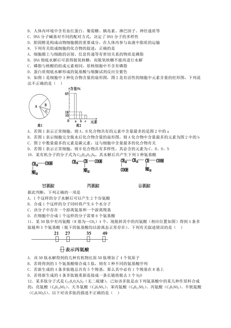 2019-2020年高一10月月考生物试题（奥赛班） 缺答案.doc_第2页