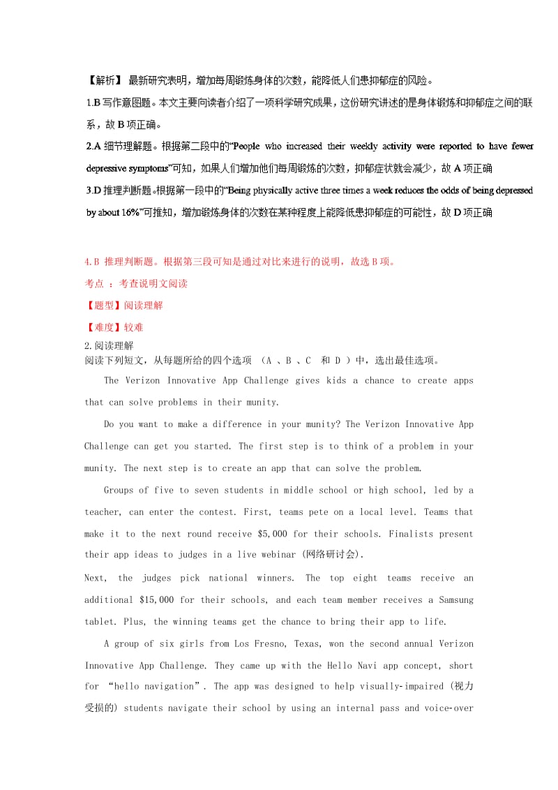 2019-2020年高考英语专题冲刺专题03阅读理解之说明文含解析.doc_第3页