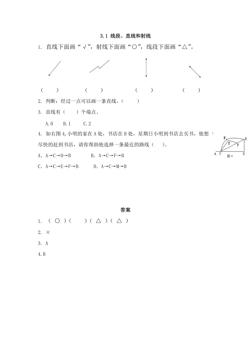 2016年3.1 线段、直线和射线练习题及答案.doc_第1页