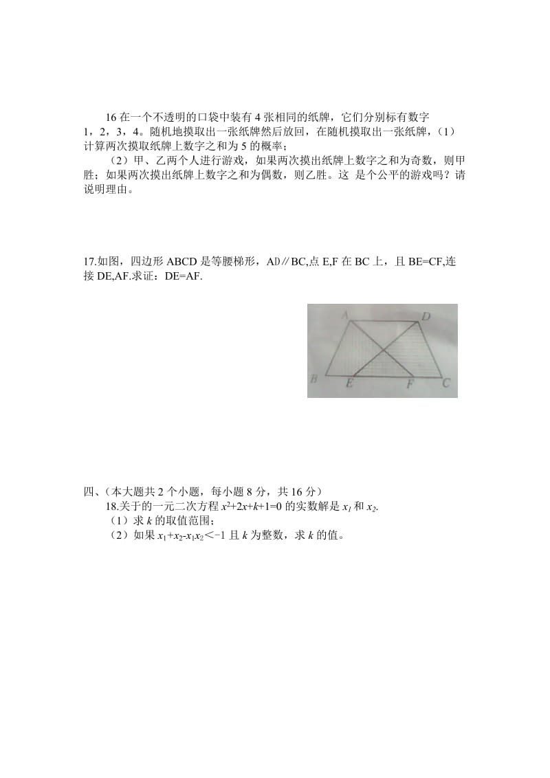 2011南充市中考数学试卷及答案.doc_第3页