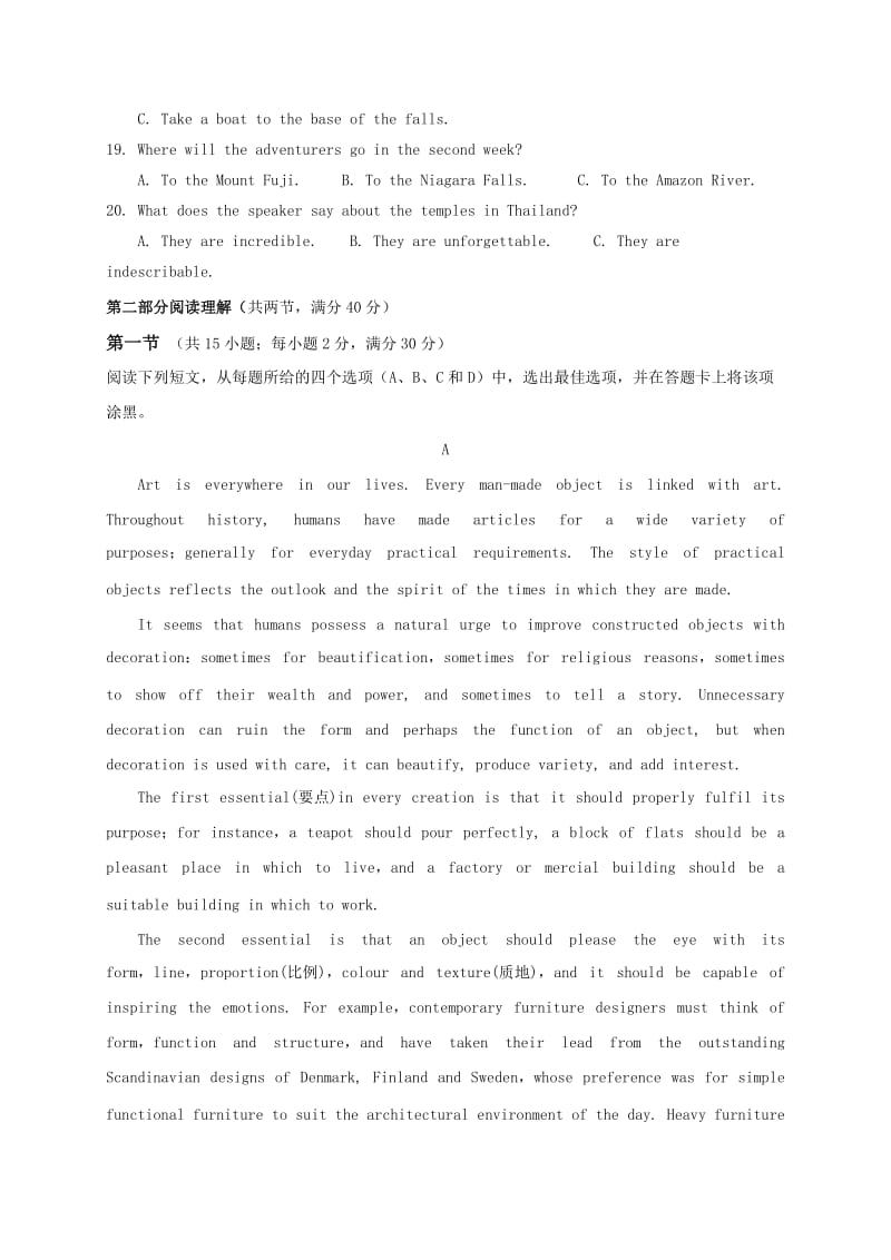 2019-2020年高二英语下学期开学考试试题(VII).doc_第3页