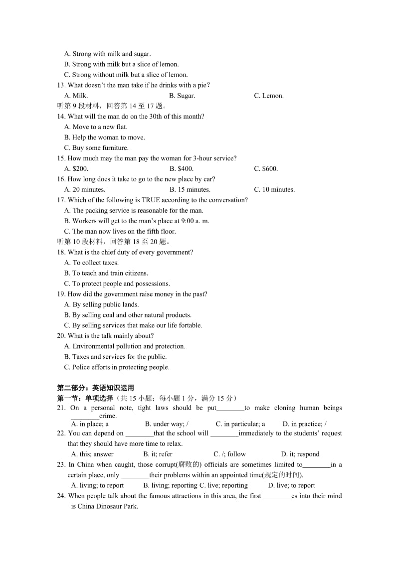 2019-2020年中考试英语试题（实验班）含答案.doc_第2页