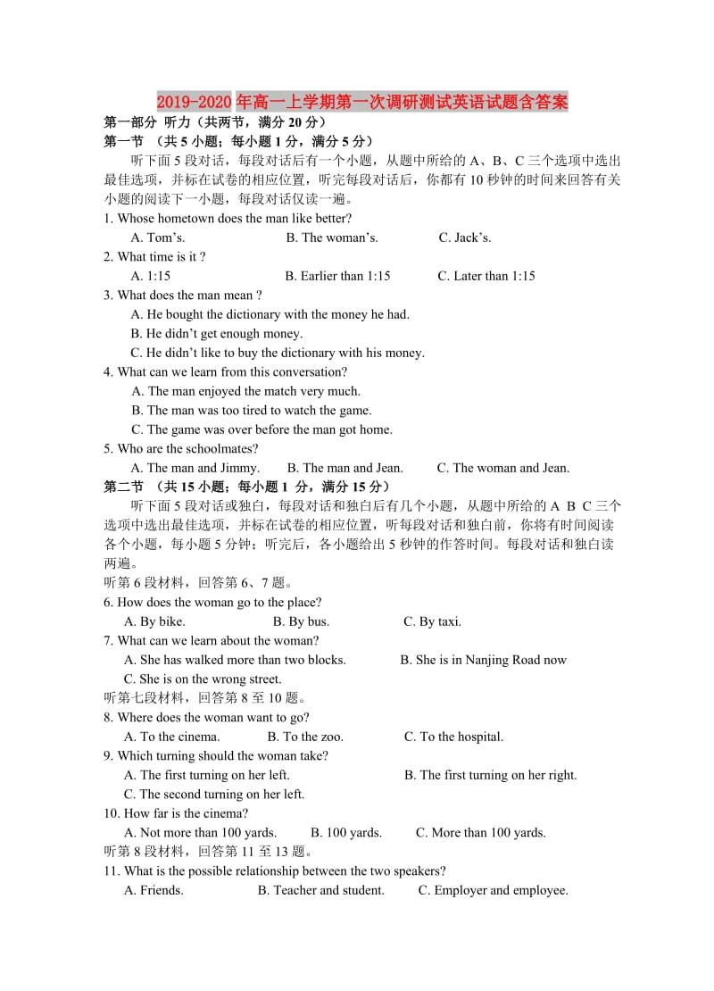 2019-2020年高一上学期第一次调研测试英语试题含答案.doc_第1页