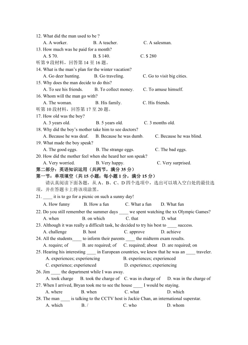 2019-2020年高一上学期第一次调研测试英语试题含答案.doc_第2页