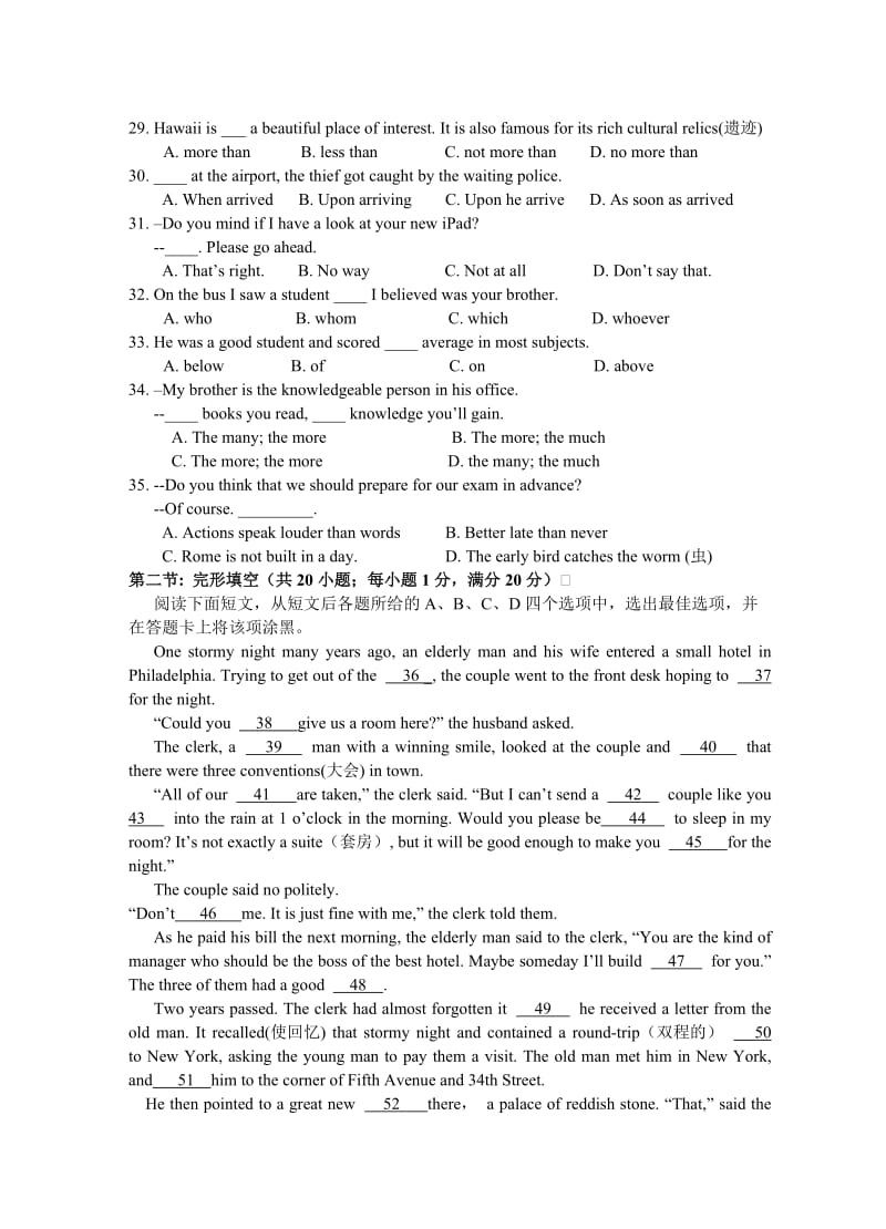 2019-2020年高一上学期第一次调研测试英语试题含答案.doc_第3页