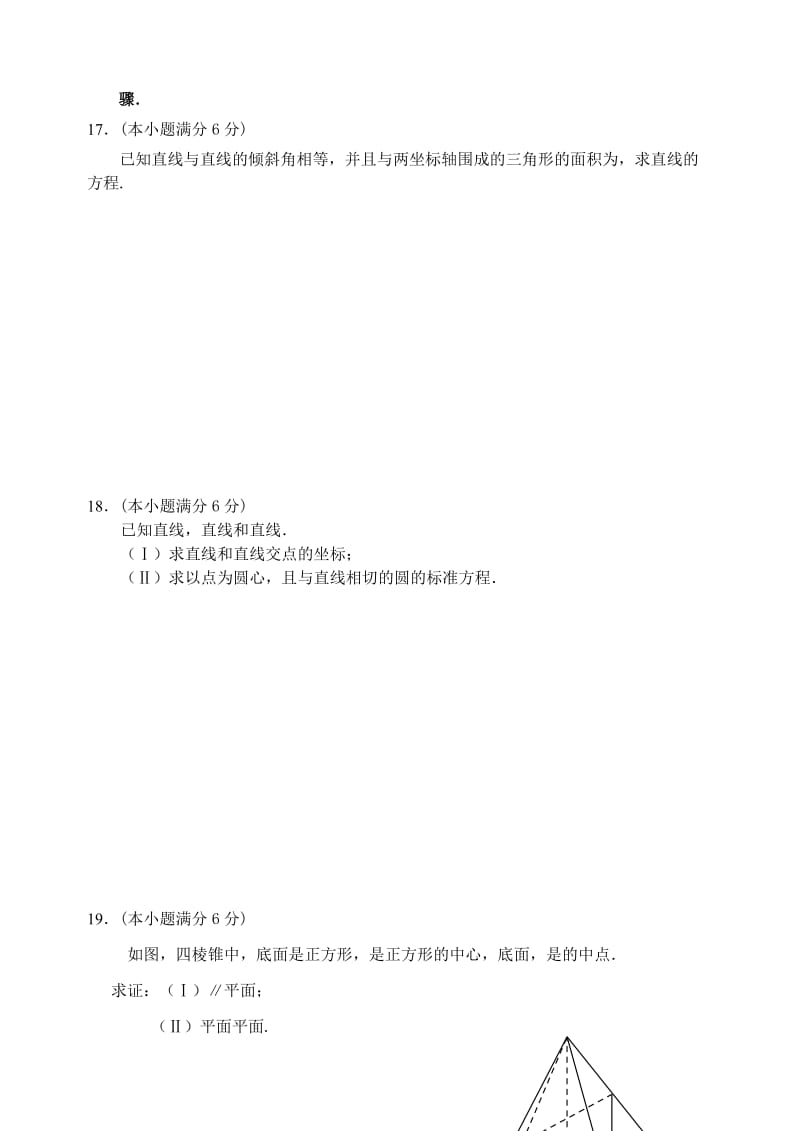 2019-2020年高二上学期期末考试数学理试题含答案.doc_第3页