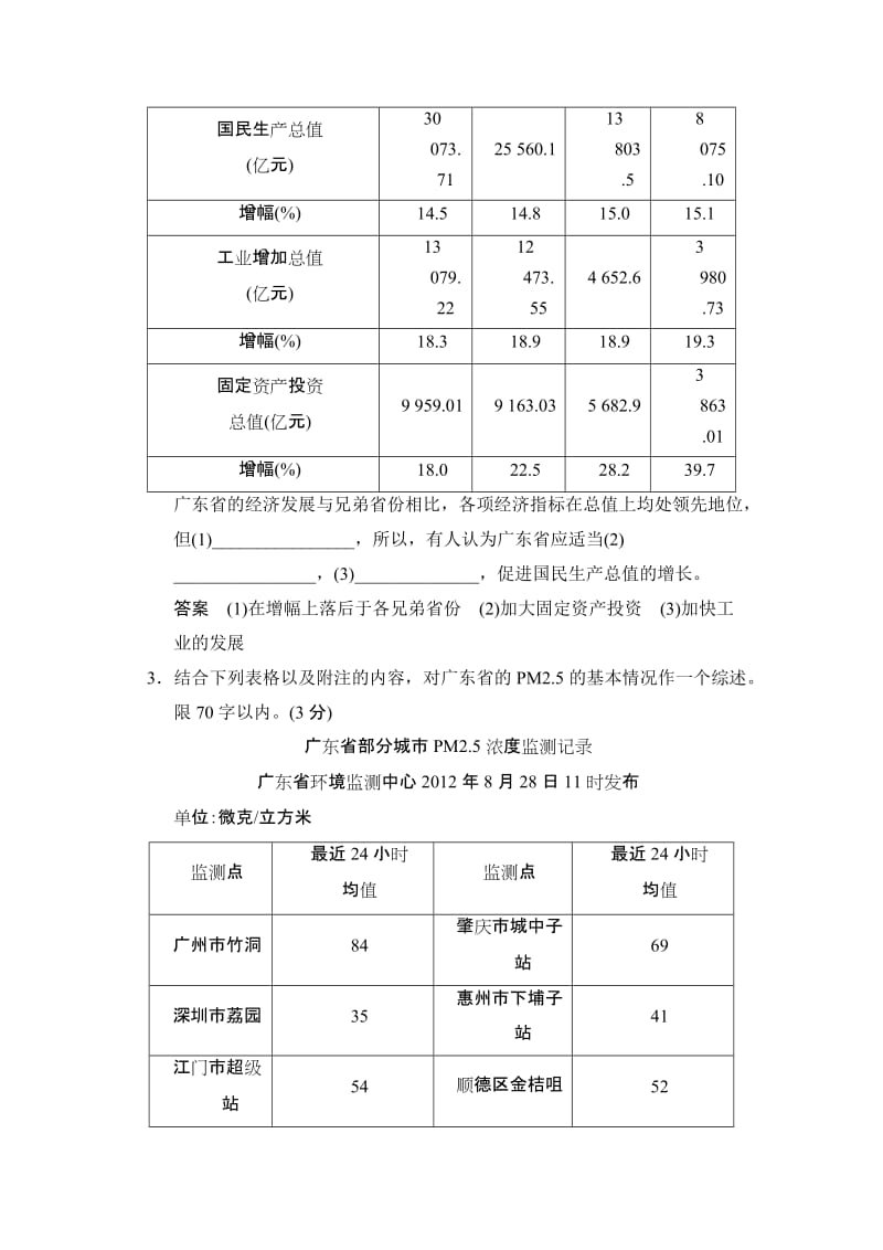 2019-2020年高考语文》（山东专用）总复习限时规范训练13含答案.doc_第2页