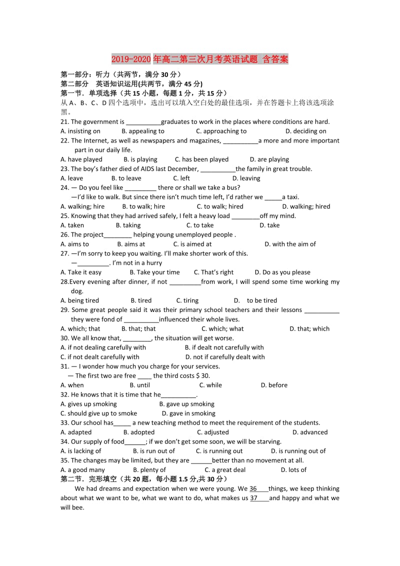 2019-2020年高二第三次月考英语试题 含答案.doc_第1页