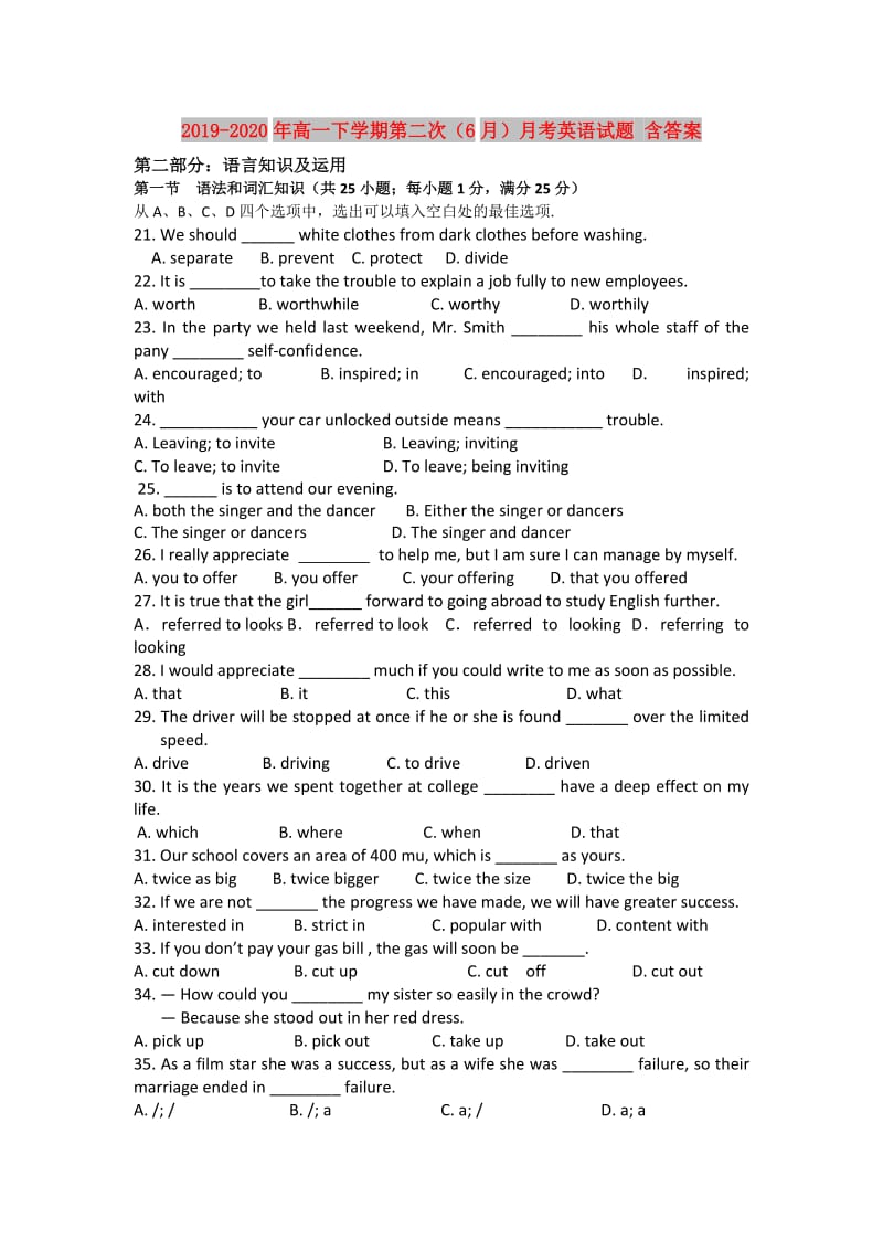 2019-2020年高一下学期第二次（6月）月考英语试题 含答案.doc_第1页