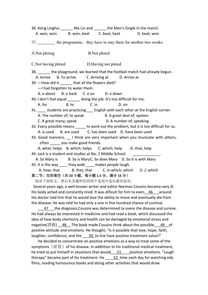 2019-2020年高一下学期第二次（6月）月考英语试题 含答案.doc_第2页