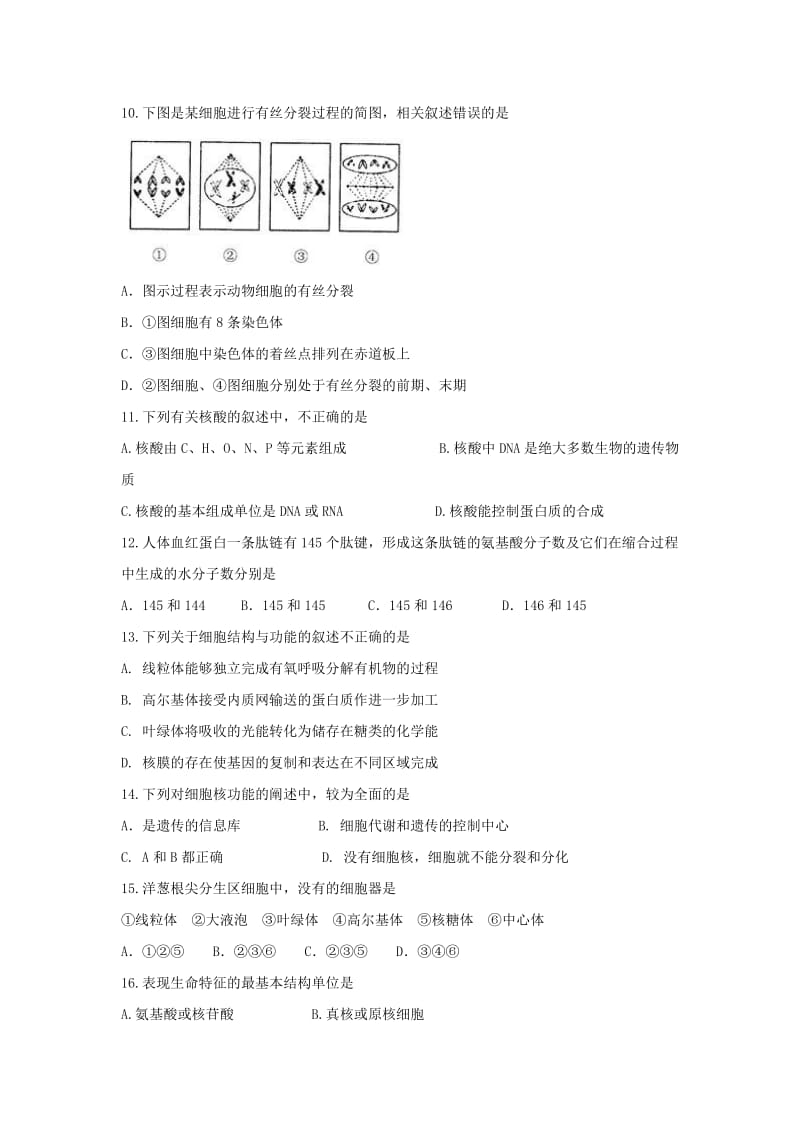 2019-2020年高二上学期期中考试生物试题 含答案(II).doc_第2页