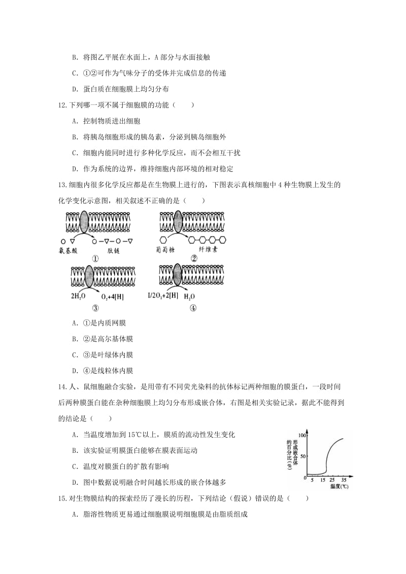 2019-2020年高一下学期一调考试生物试题 含答案.doc_第3页