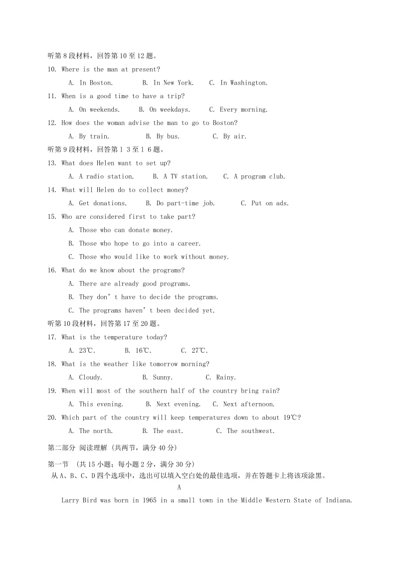 2019-2020年高二英语上学期周练试题（1-17）.doc_第2页