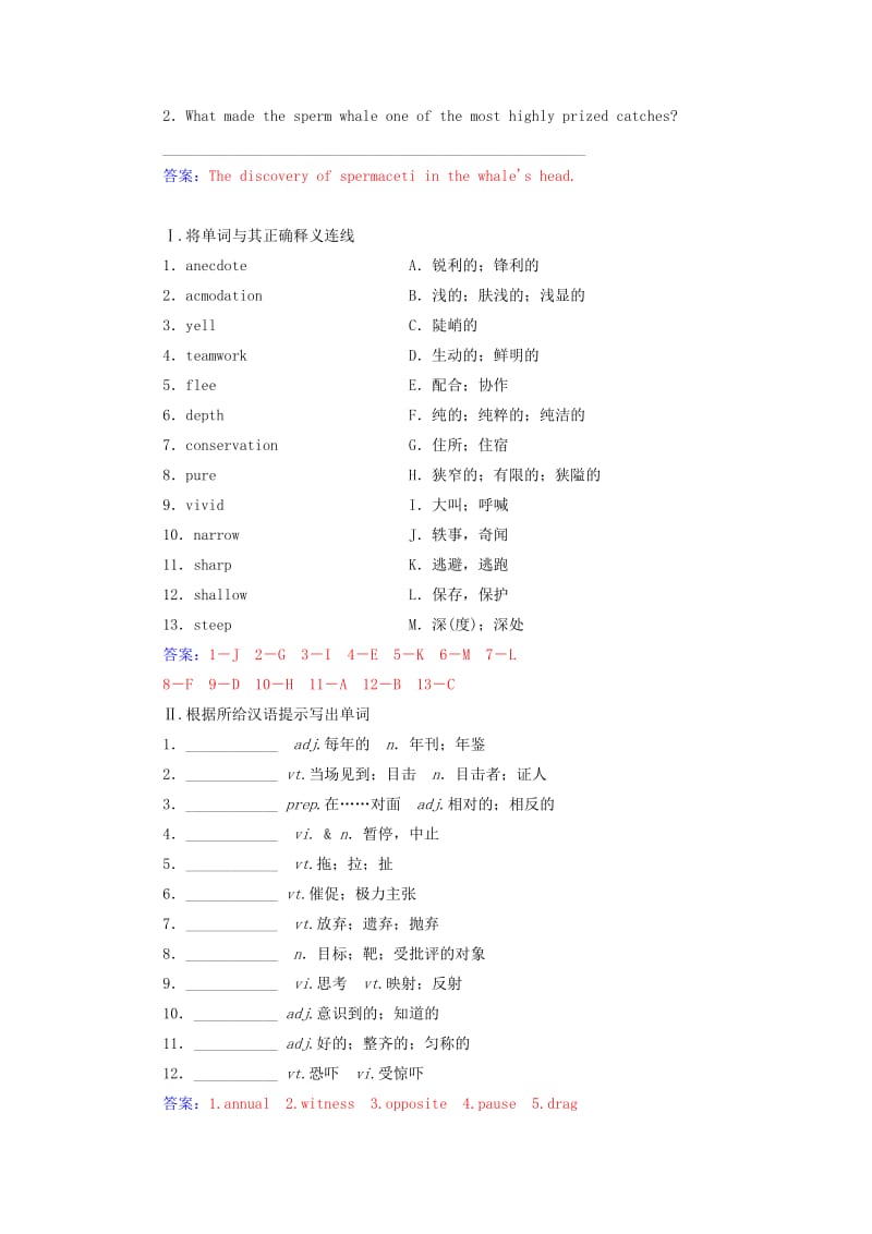 2019-2020年高中英语Unit3Underthesea练习试题新人教版选修.doc_第2页