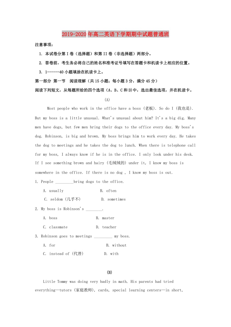 2019-2020年高二英语下学期期中试题普通班.doc_第1页