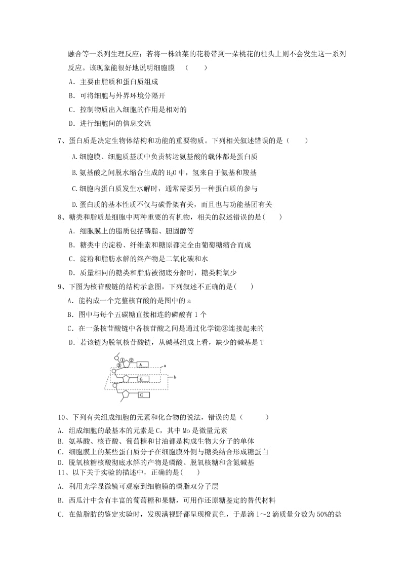 2019-2020年高二生物下学期期中试卷(I).doc_第2页