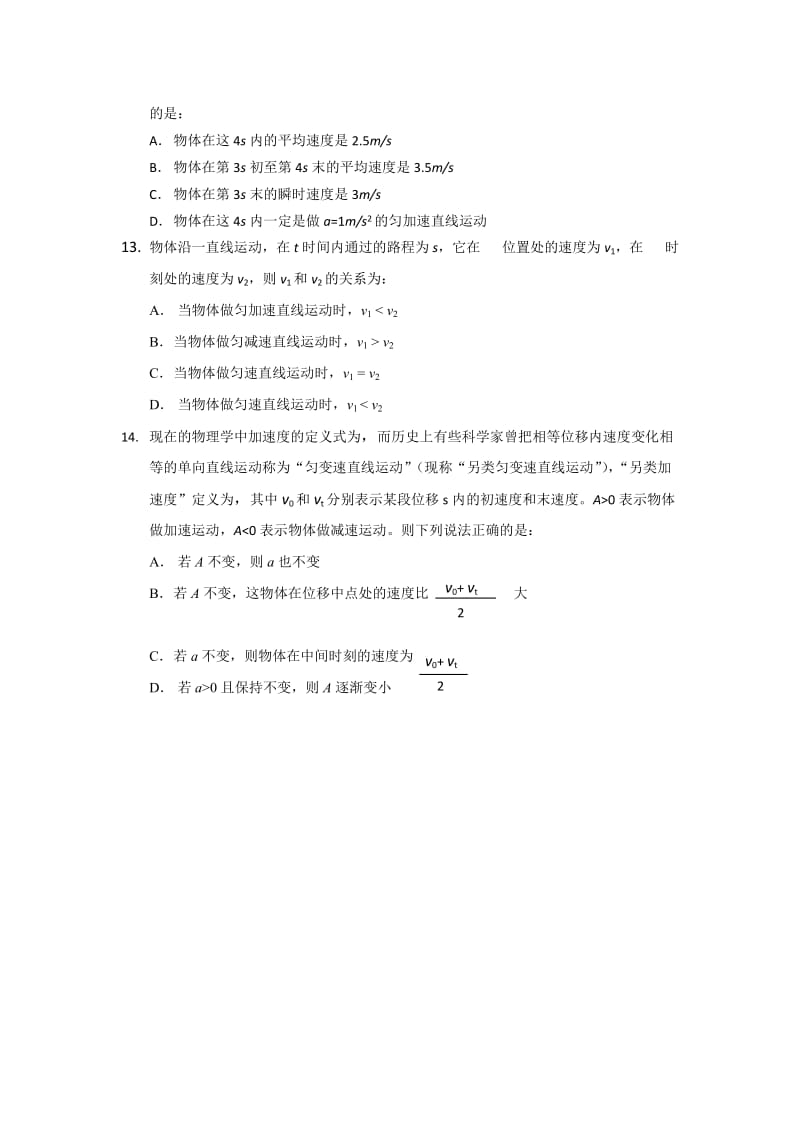 2019-2020年高一上学期期中物理试题缺答案.doc_第3页