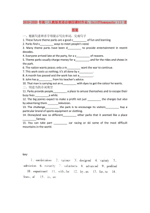 2019-2020年高一人教版英語必修四課時(shí)作業(yè)：Unit5Themeparks（1）含答案.doc