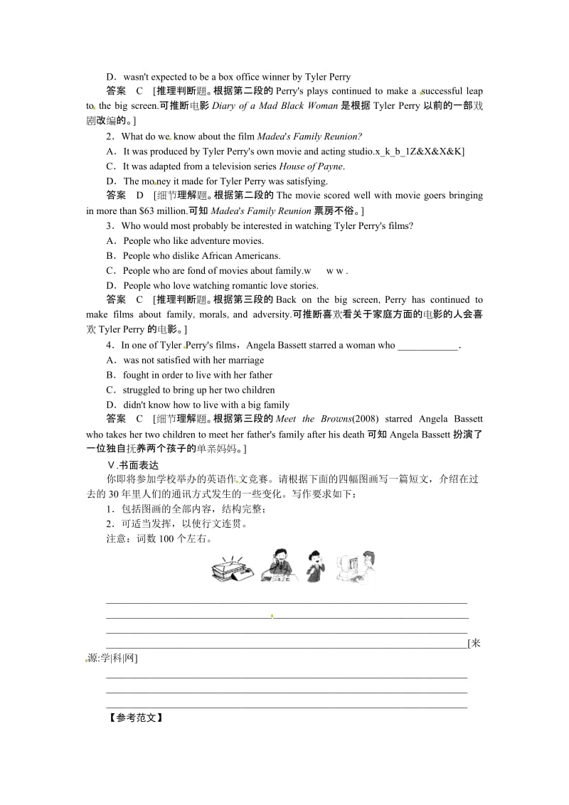 2015届外研版高考英语一轮 必修二Module 6复习题及答案解析.doc_第3页