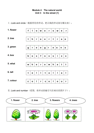 2015年上海版牛津英語(yǔ)二年級(jí)上冊(cè)Module 4 Unit 3練習(xí)題及答案.doc