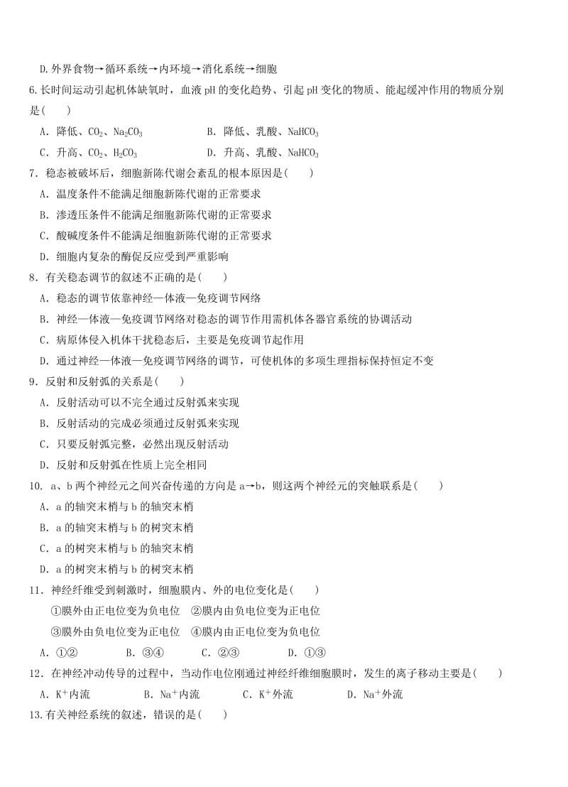 2019-2020年中考试生物试题（普通班）含答案.doc_第2页