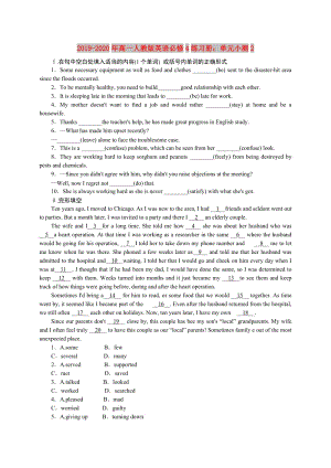 2019-2020年高一人教版英語必修4練習冊：單元小測2.doc