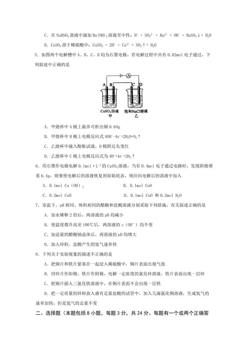 2019-2020年中考试化学试题（A卷）含答案.doc_第2页