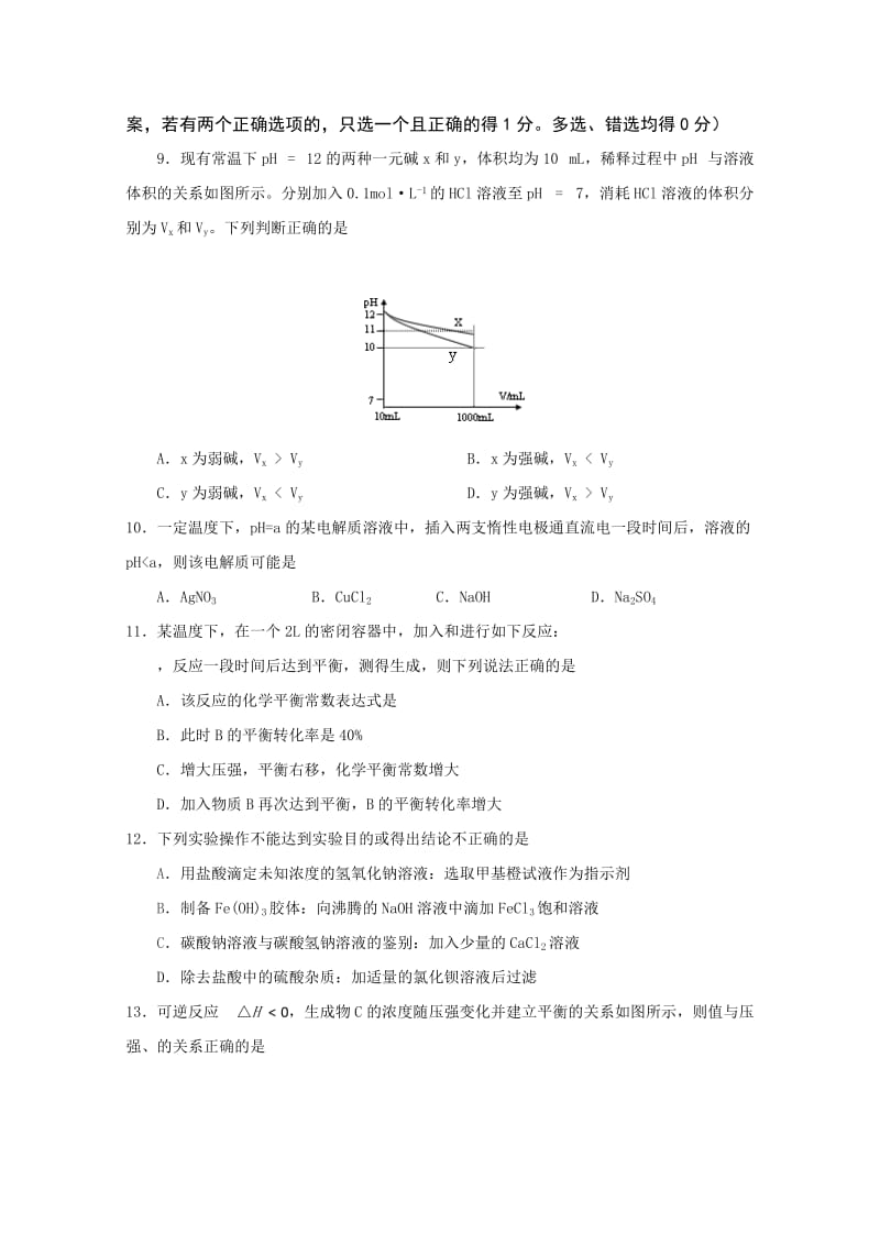 2019-2020年中考试化学试题（A卷）含答案.doc_第3页