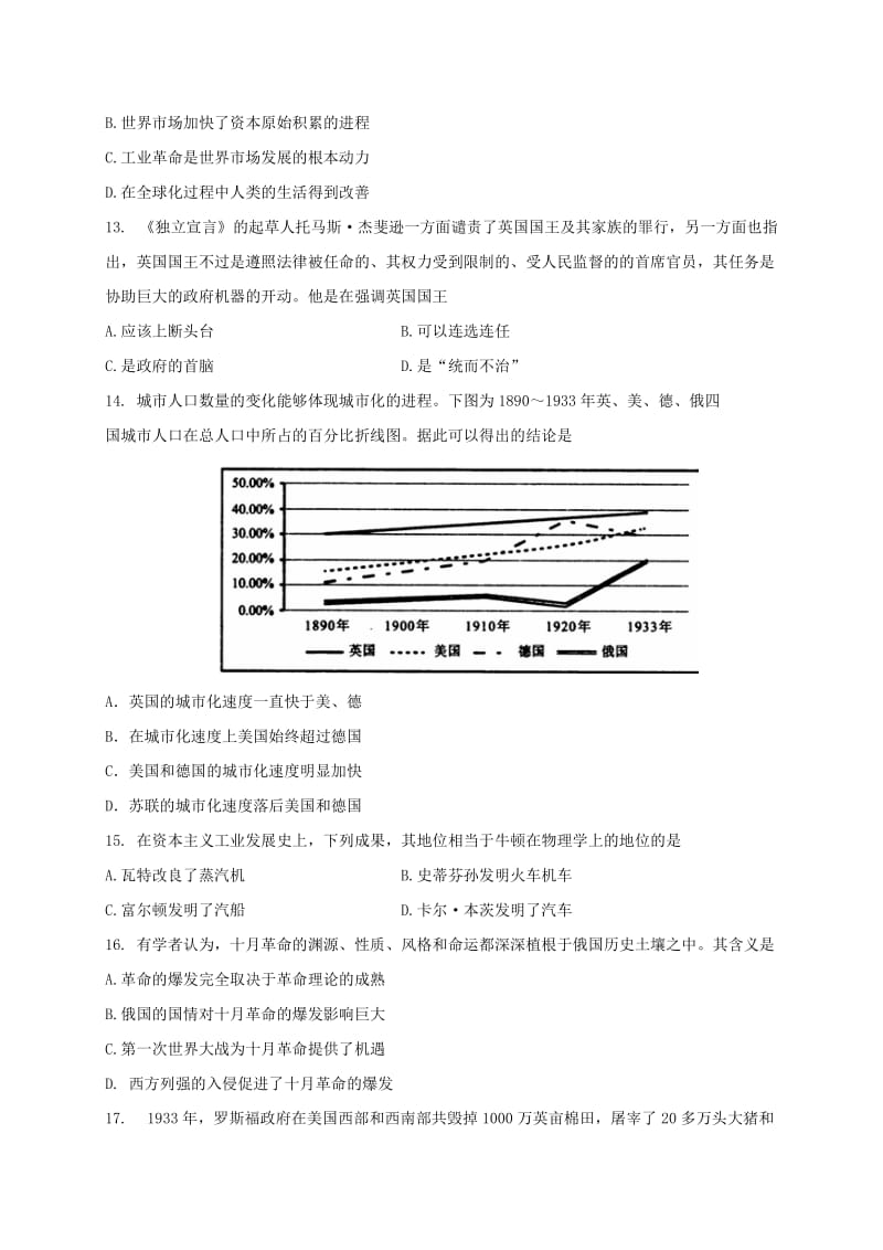 2019-2020年高二历史学业水平考试模拟试题一.doc_第3页