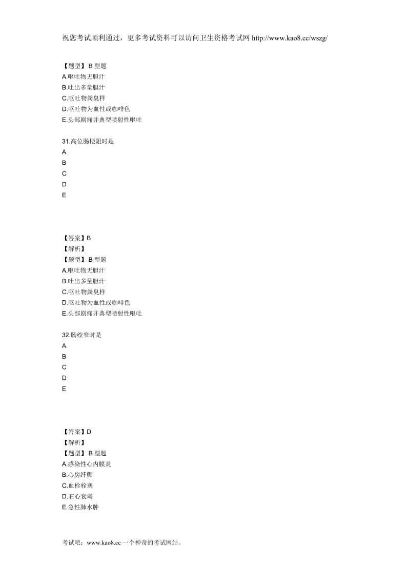 XXXX年主管护师外科护理学考试模拟试卷及答案2(专业实践能力1).doc_第1页