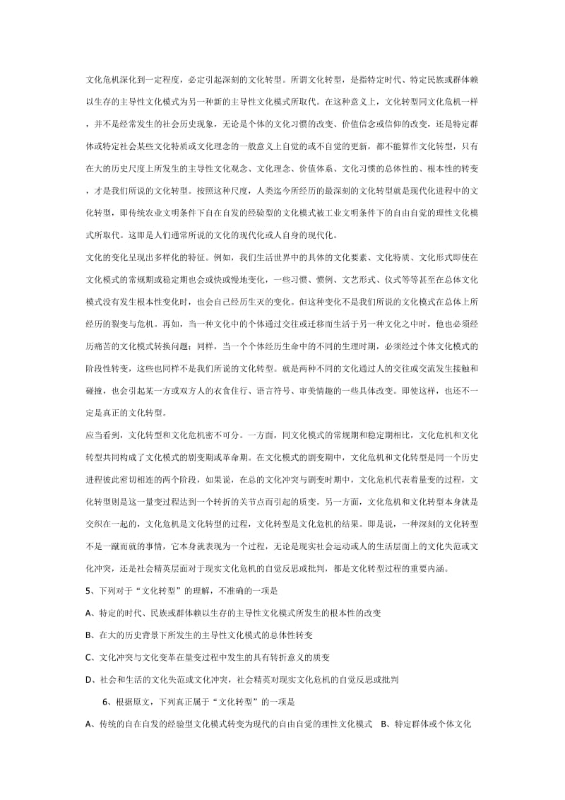 2006普通高等学校招生全国统一考试语文试卷及答案(重庆卷).doc_第2页