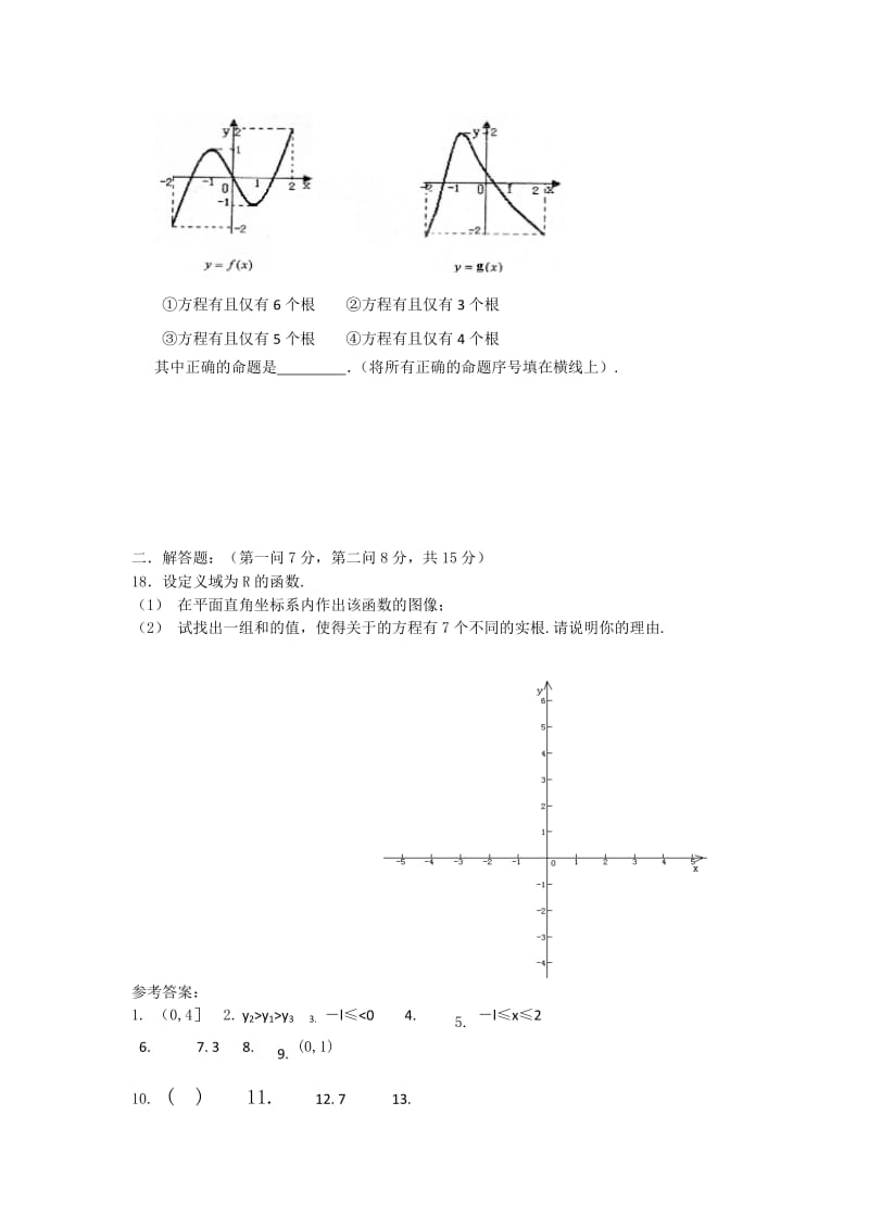 2019-2020年高一上学期数学竞赛试卷 Word版含答案.doc_第2页