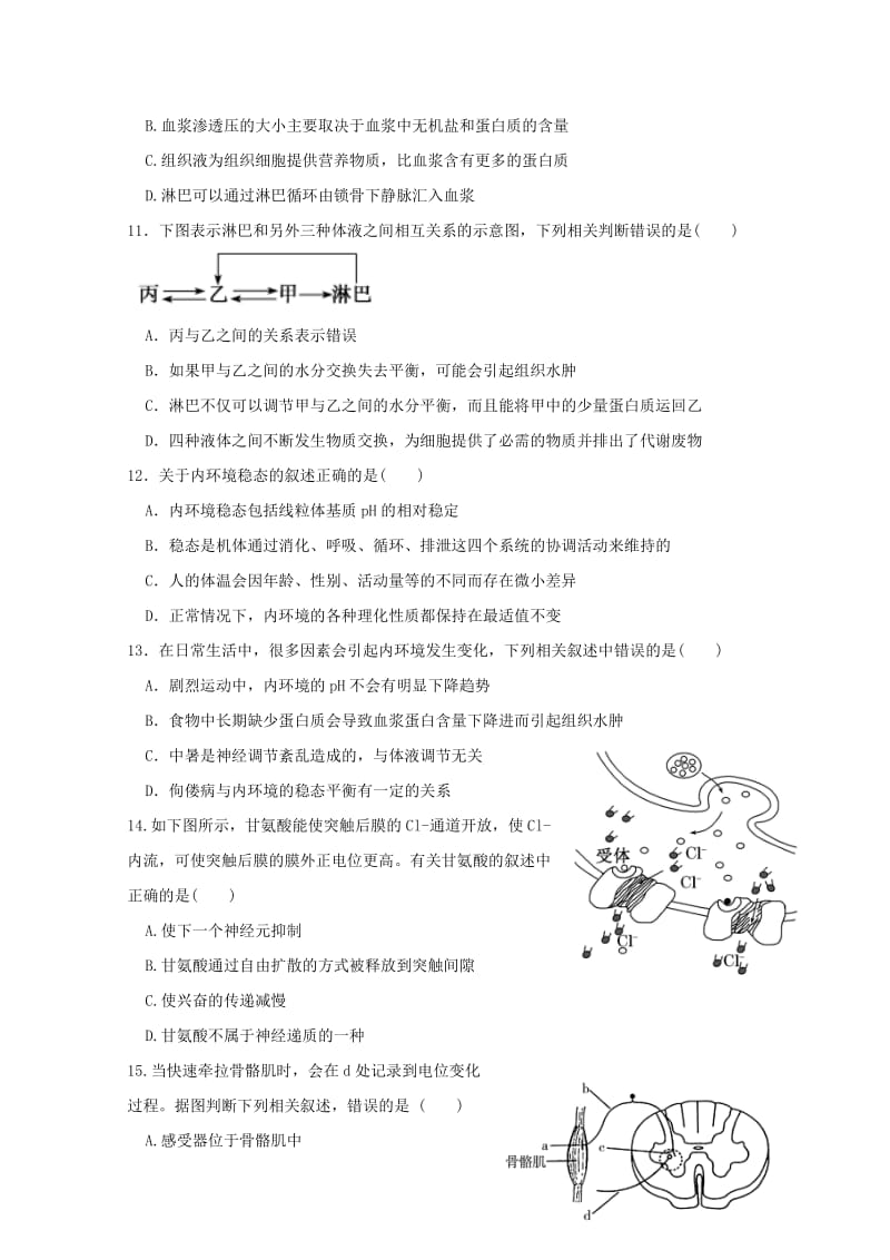 2019-2020年高二生物上学期月考试题三.doc_第3页