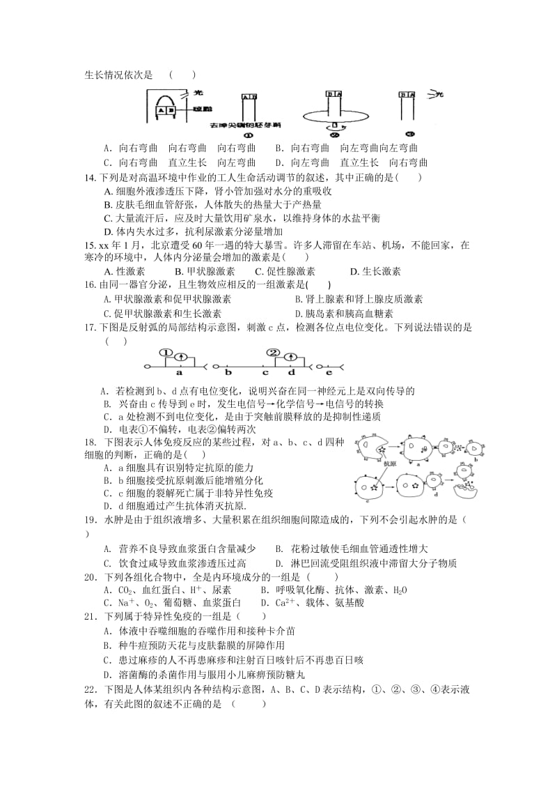 2019-2020年高二上学期期中考试生物试题含答案(IV).doc_第3页